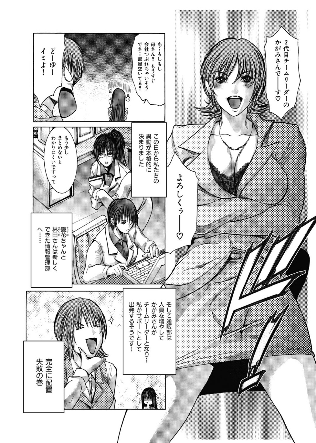 [GRIFON] 狂辱愛-OL秘密の戯れ- [DL版]