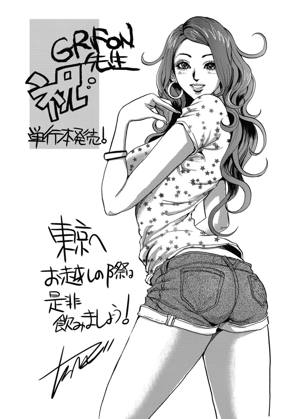 [GRIFON] 狂辱愛-OL秘密の戯れ- [DL版]