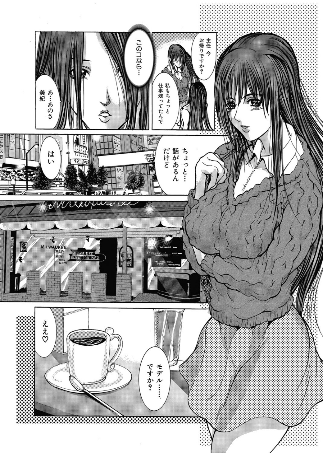 [GRIFON] 狂辱愛-OL秘密の戯れ- [DL版]