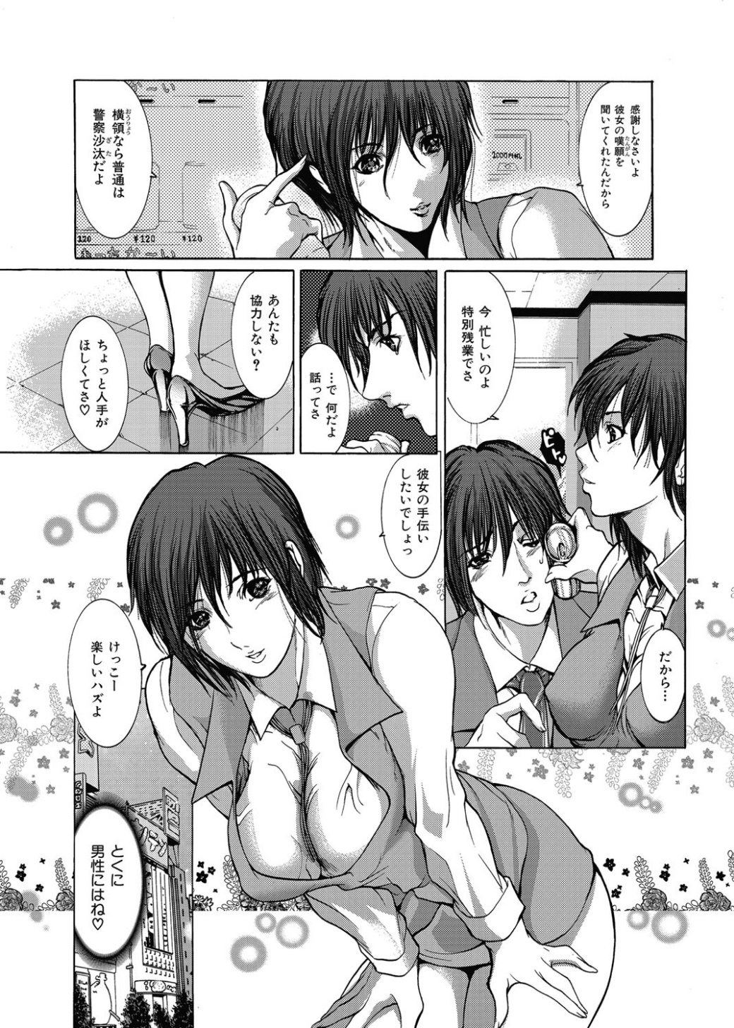 [GRIFON] 狂辱愛-OL秘密の戯れ- [DL版]