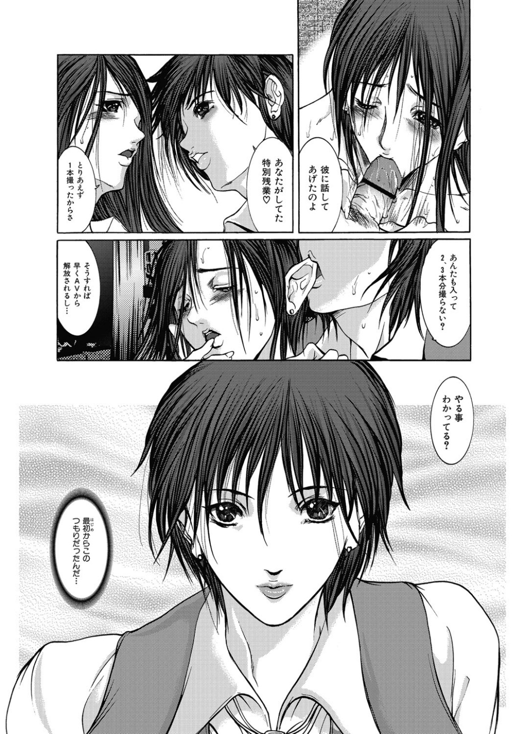 [GRIFON] 狂辱愛-OL秘密の戯れ- [DL版]