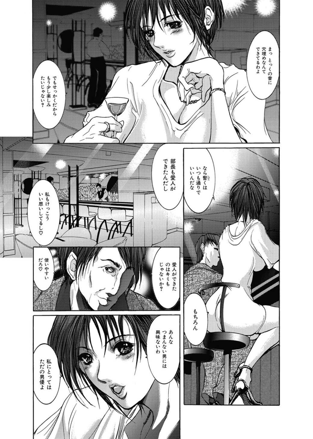 [GRIFON] 狂辱愛-OL秘密の戯れ- [DL版]