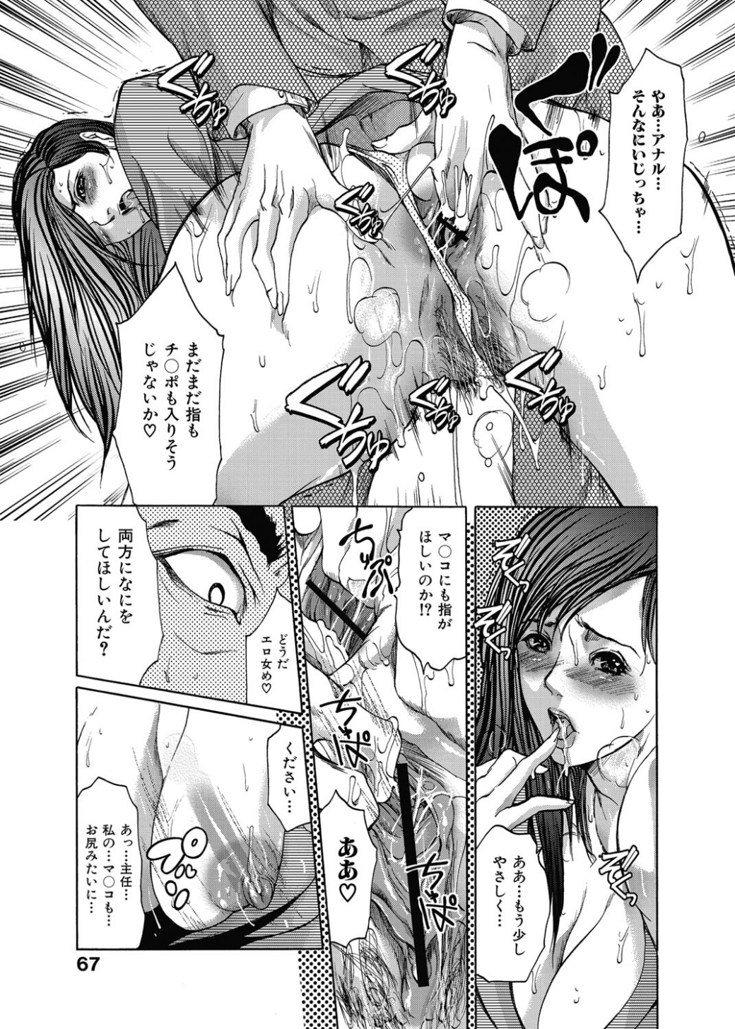 [GRIFON] 狂辱愛-OL秘密の戯れ- [DL版]