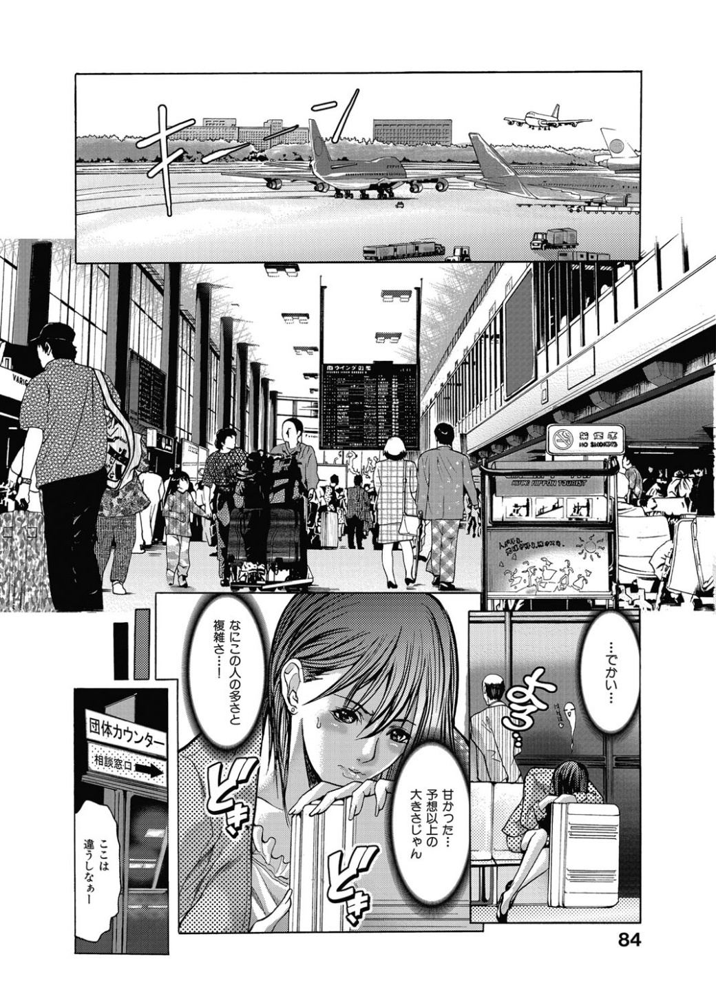 [GRIFON] 狂辱愛-OL秘密の戯れ- [DL版]