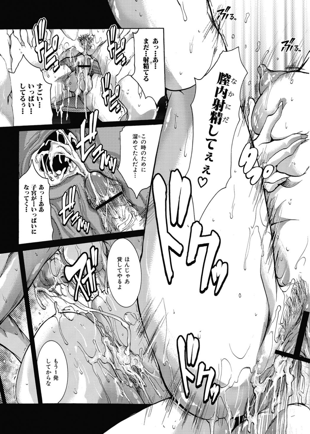 [GRIFON] 狂辱愛-OL秘密の戯れ- [DL版]