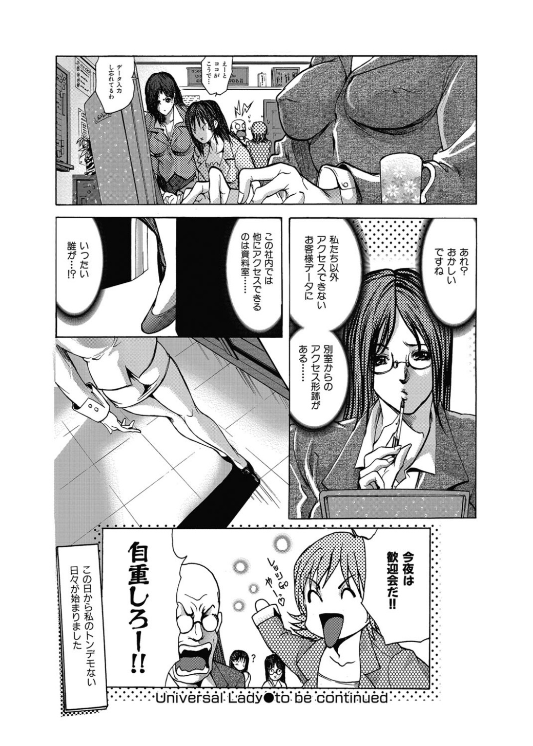 [GRIFON] 狂辱愛-OL秘密の戯れ- [DL版]