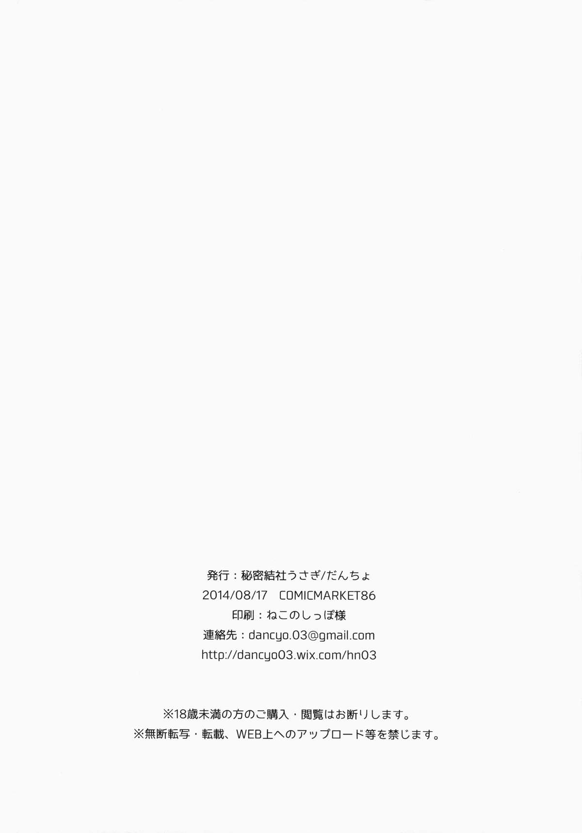 (C86) [秘密結社うさぎ (だんちょ)] CUSTOM LOVECATs