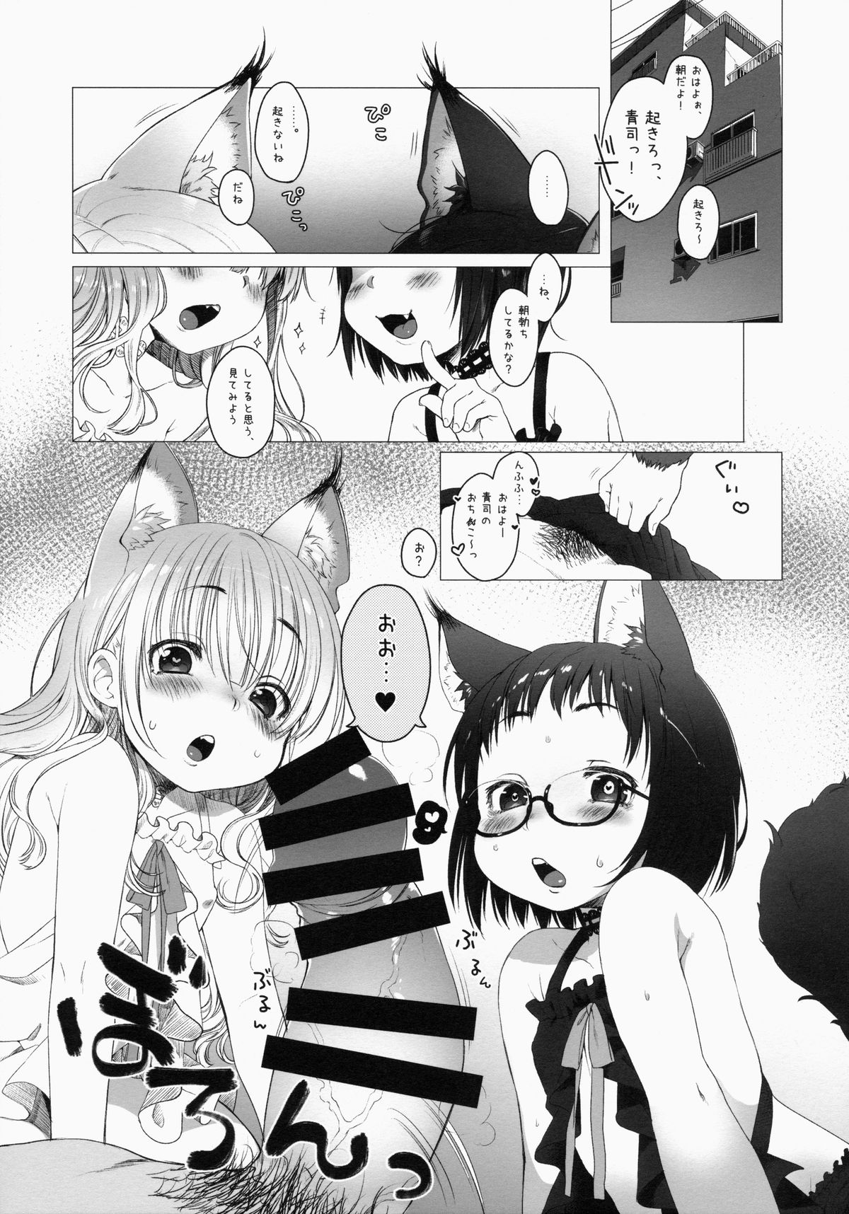 (C86) [秘密結社うさぎ (だんちょ)] CUSTOM LOVECATs