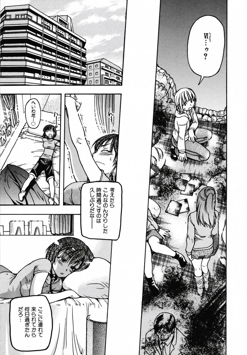 [師走の翁] シャイニング娘。 第3巻