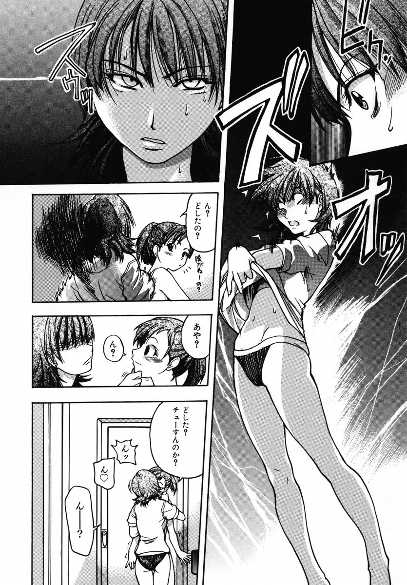 [師走の翁] シャイニング娘。 第3巻