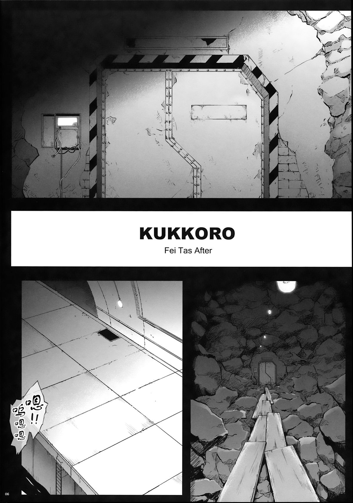 (C86) [サイクロン (和泉, 冷泉)] KUKKO RO (魔法少女リリカルなのは) [中国翻訳]