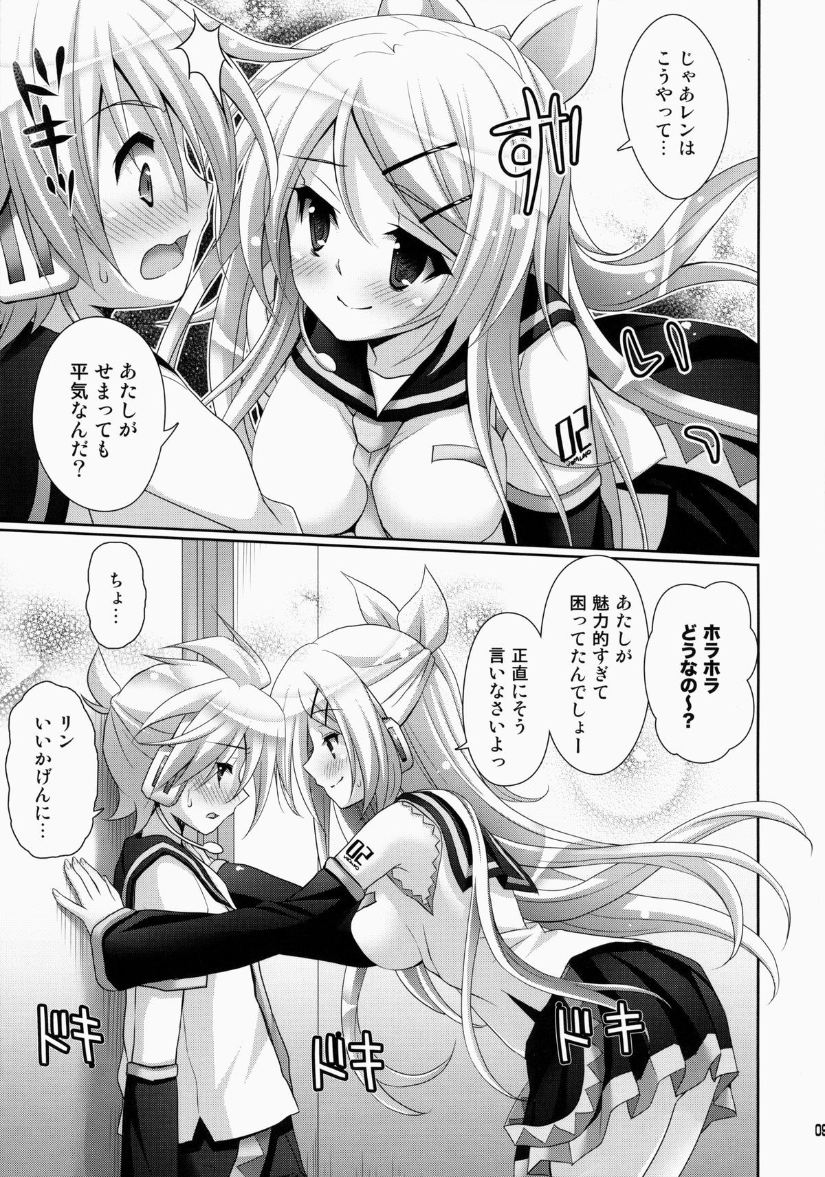 (C84) [回遊企画 (鈴井ナルミ)] リンさんなう! (VOCALOID)