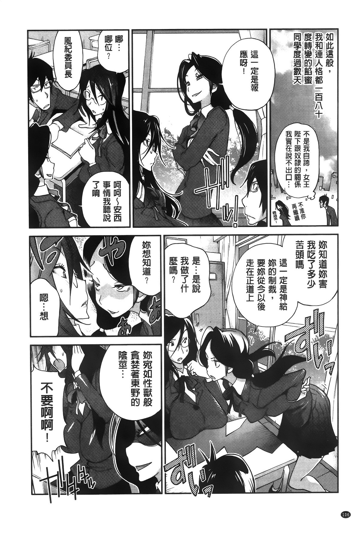 [琴義弓介] アンミツのいっぱい♡コスってあげる [中国翻訳]