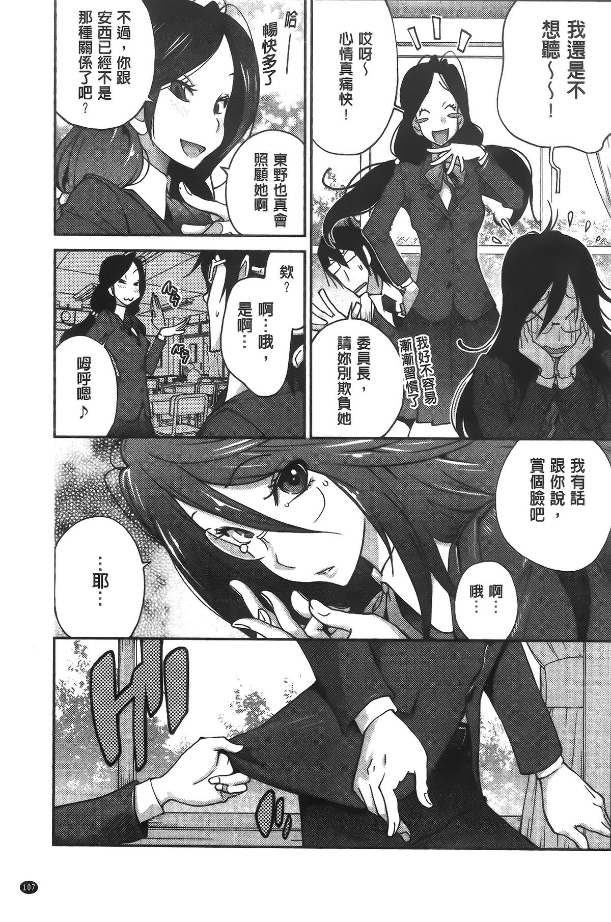 [琴義弓介] アンミツのいっぱい♡コスってあげる [中国翻訳]