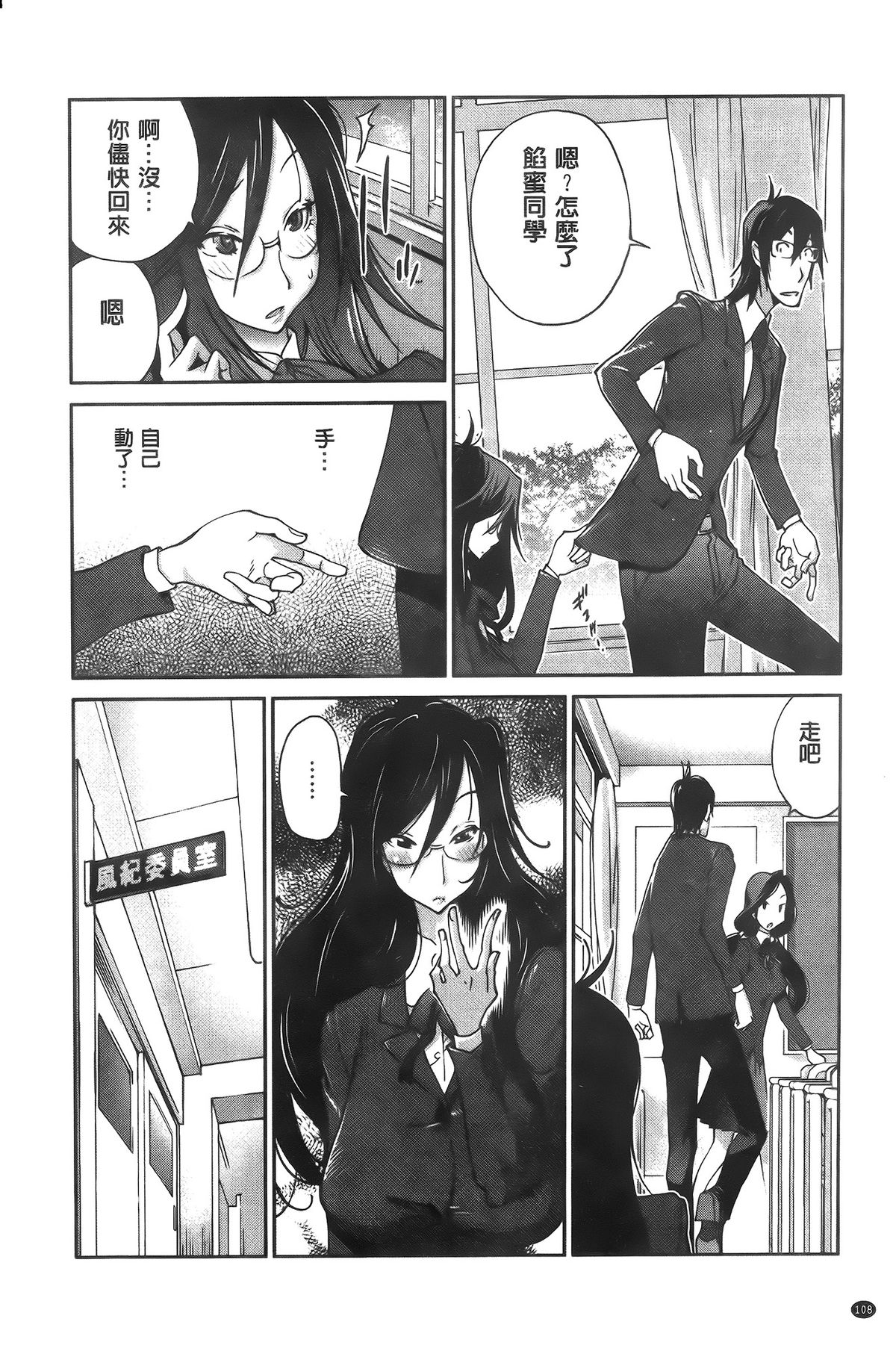 [琴義弓介] アンミツのいっぱい♡コスってあげる [中国翻訳]