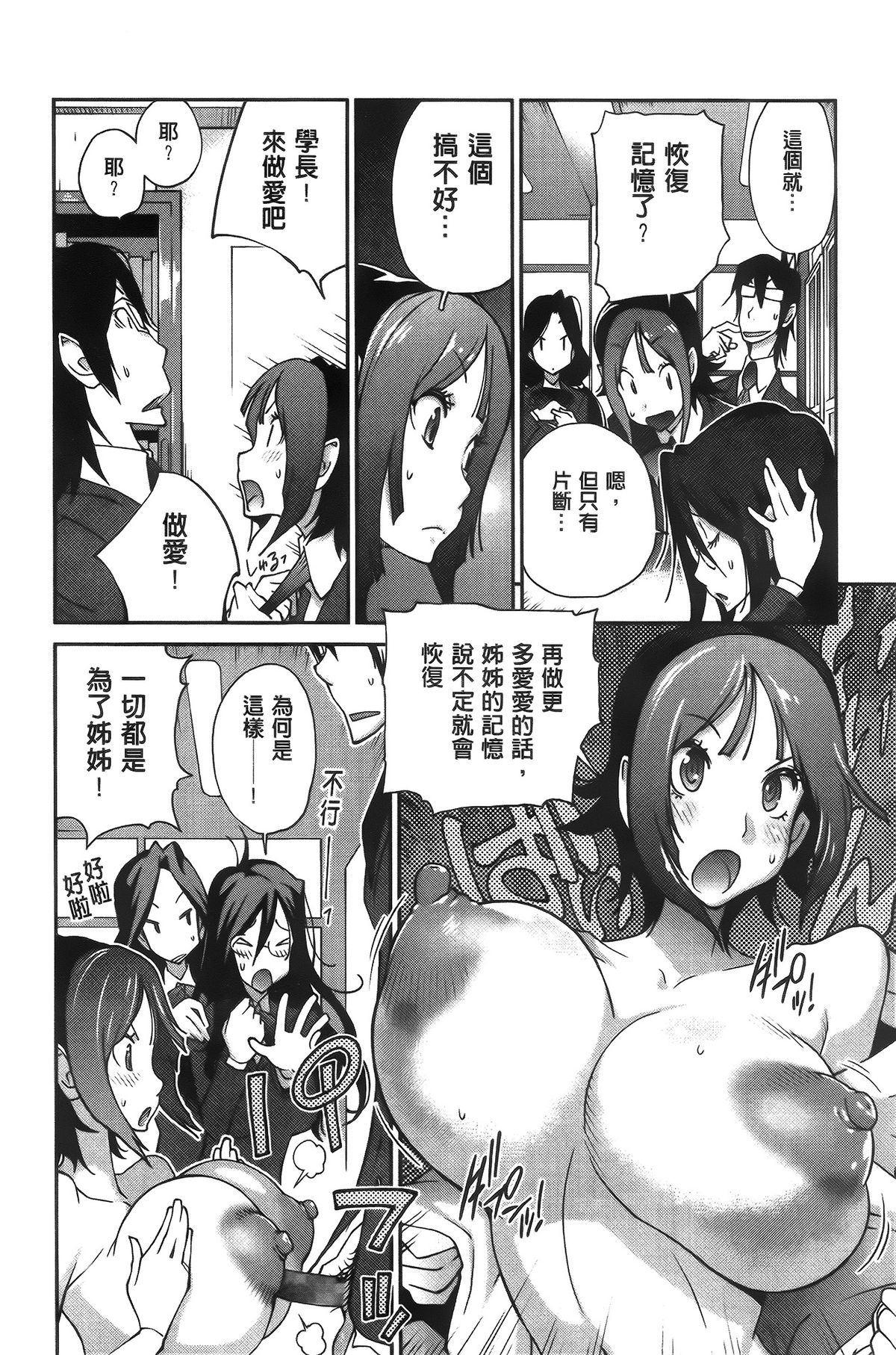 [琴義弓介] アンミツのいっぱい♡コスってあげる [中国翻訳]