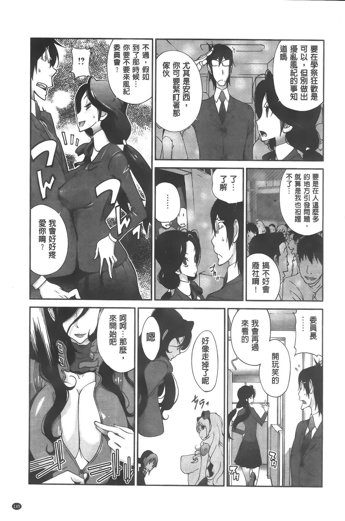 [琴義弓介] アンミツのいっぱい♡コスってあげる [中国翻訳]