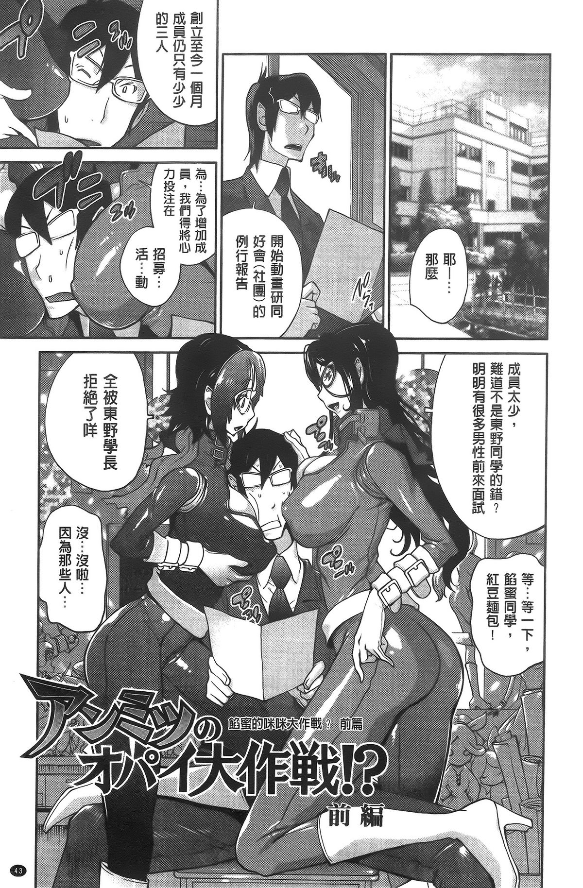 [琴義弓介] アンミツのいっぱい♡コスってあげる [中国翻訳]