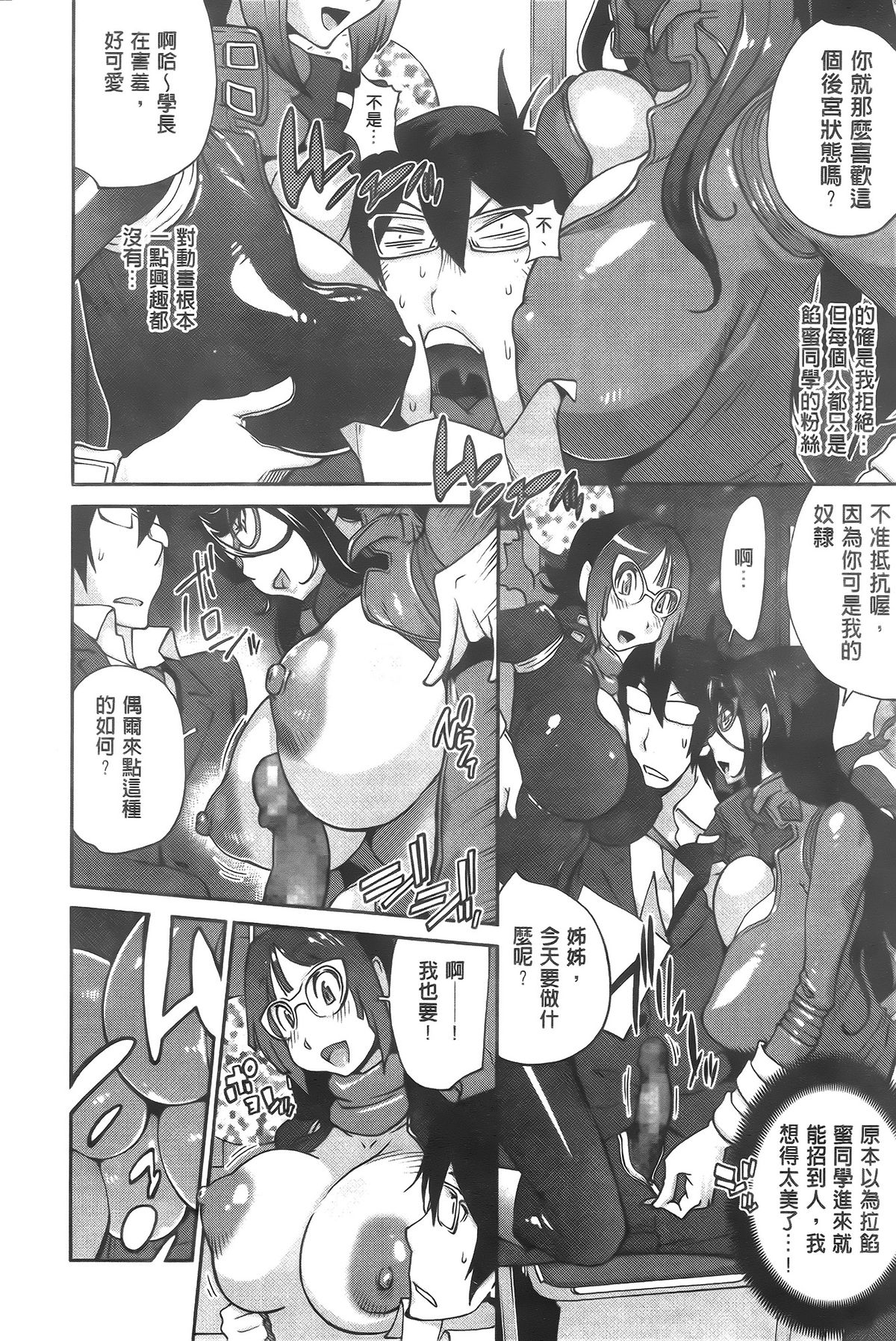 [琴義弓介] アンミツのいっぱい♡コスってあげる [中国翻訳]