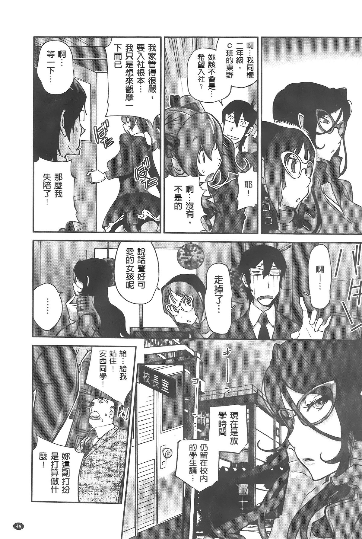 [琴義弓介] アンミツのいっぱい♡コスってあげる [中国翻訳]