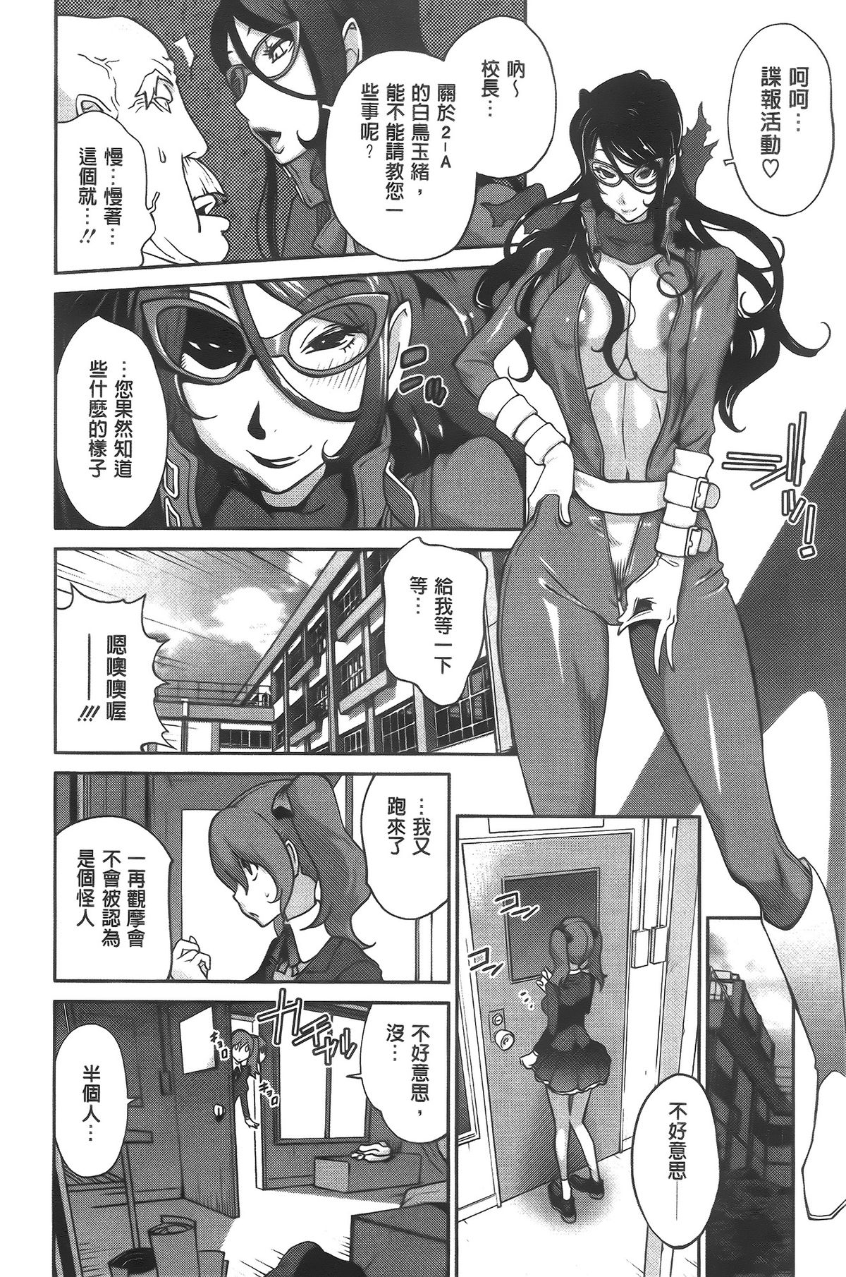 [琴義弓介] アンミツのいっぱい♡コスってあげる [中国翻訳]