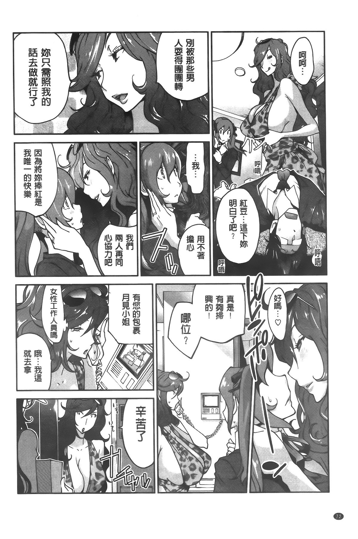 [琴義弓介] アンミツのいっぱい♡コスってあげる [中国翻訳]