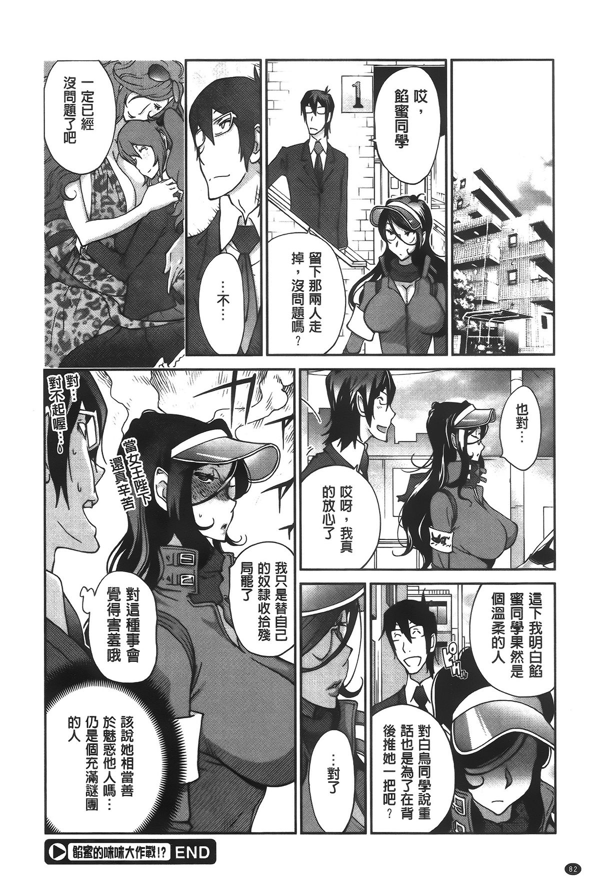 [琴義弓介] アンミツのいっぱい♡コスってあげる [中国翻訳]