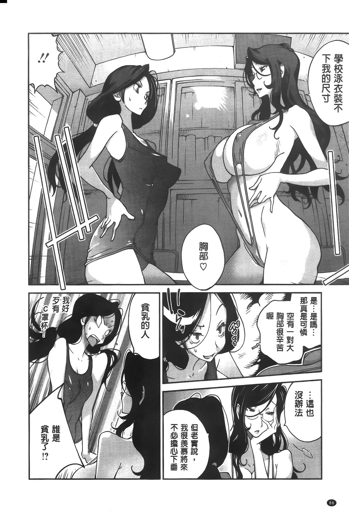 [琴義弓介] アンミツのいっぱい♡コスってあげる [中国翻訳]