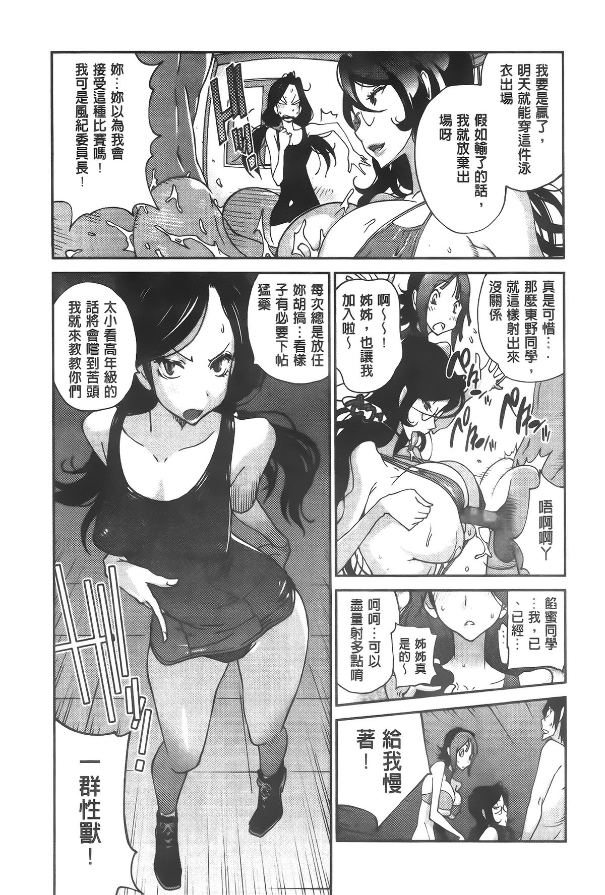 [琴義弓介] アンミツのいっぱい♡コスってあげる [中国翻訳]