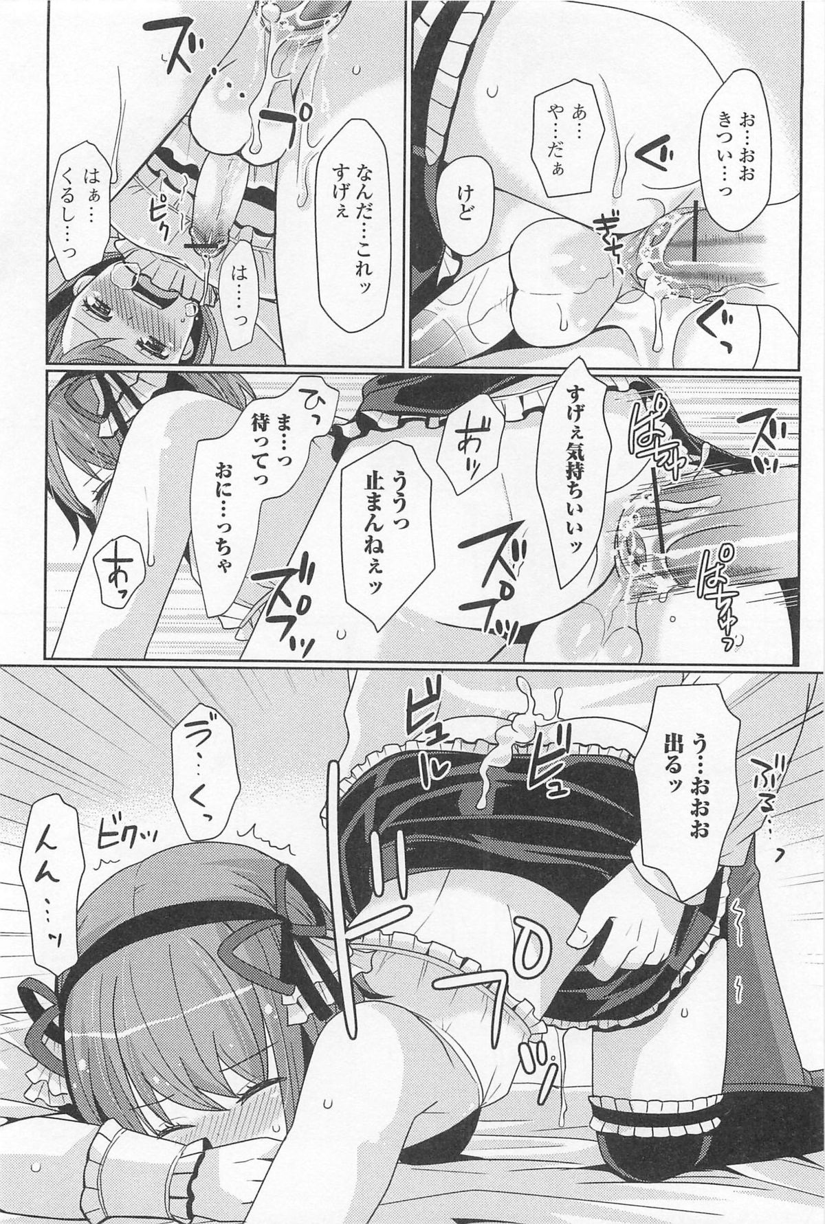 [アンソロジー] 男の娘ぱらだいす! Vol.01
