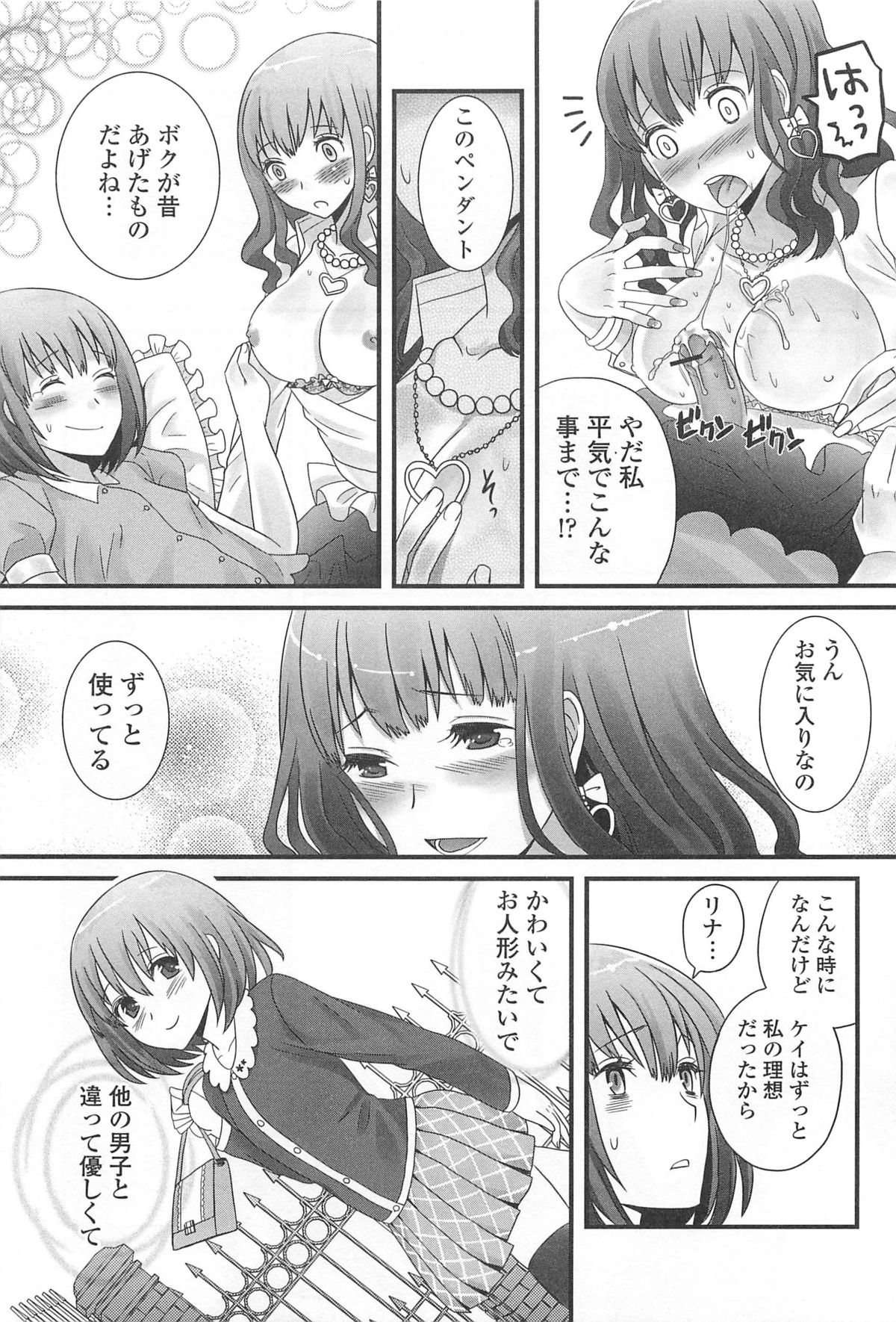 [アンソロジー] 男の娘ぱらだいす! Vol.01
