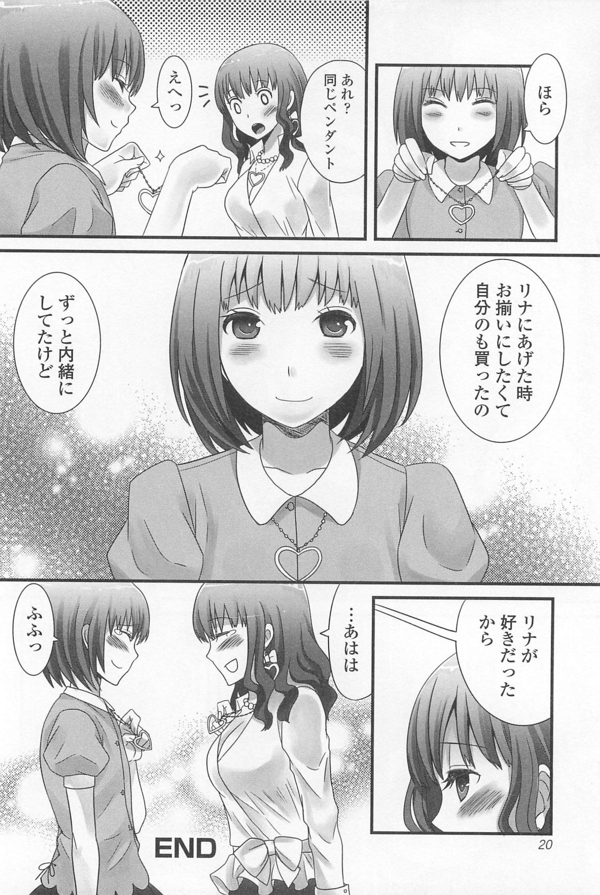 [アンソロジー] 男の娘ぱらだいす! Vol.01