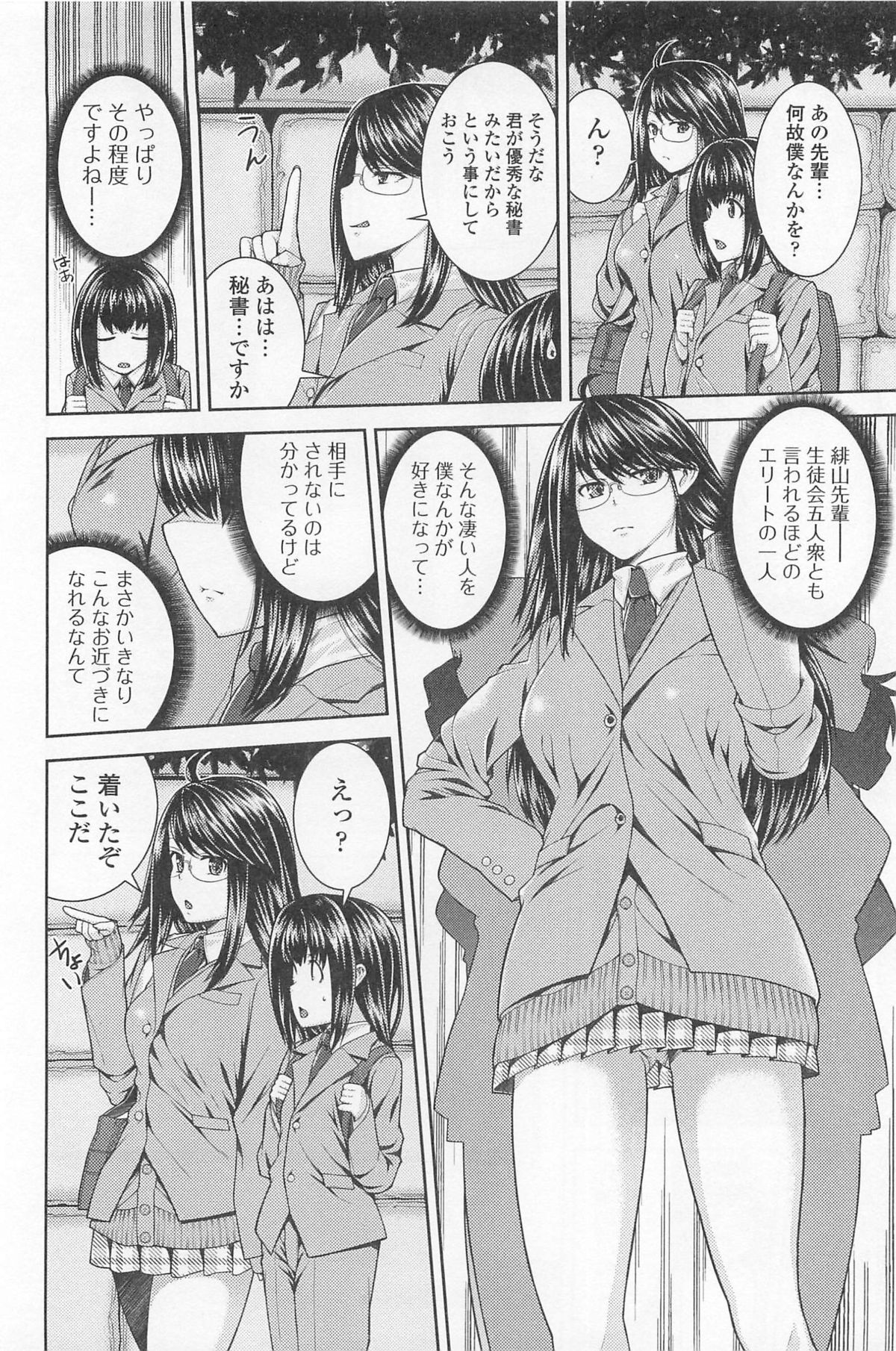 [アンソロジー] 男の娘ぱらだいす! Vol.01