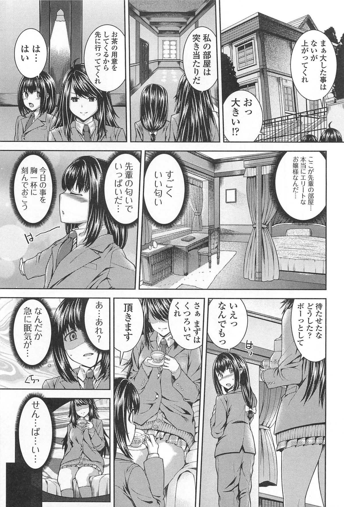 [アンソロジー] 男の娘ぱらだいす! Vol.01