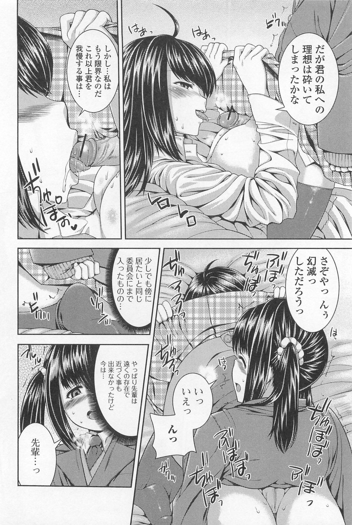 [アンソロジー] 男の娘ぱらだいす! Vol.01
