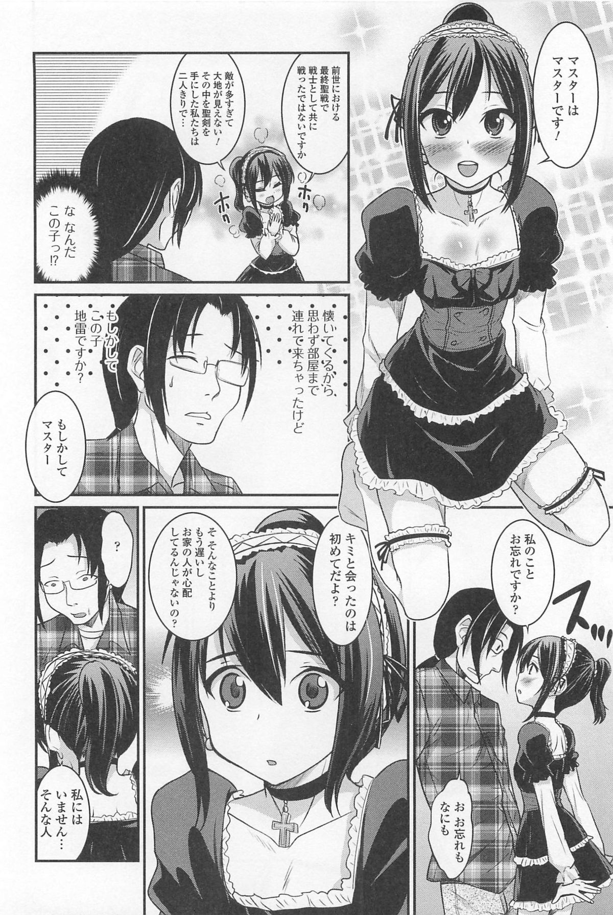 [アンソロジー] 男の娘ぱらだいす! Vol.01
