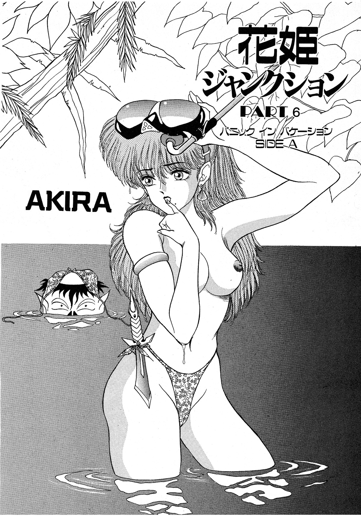 レモンキッズ No.6