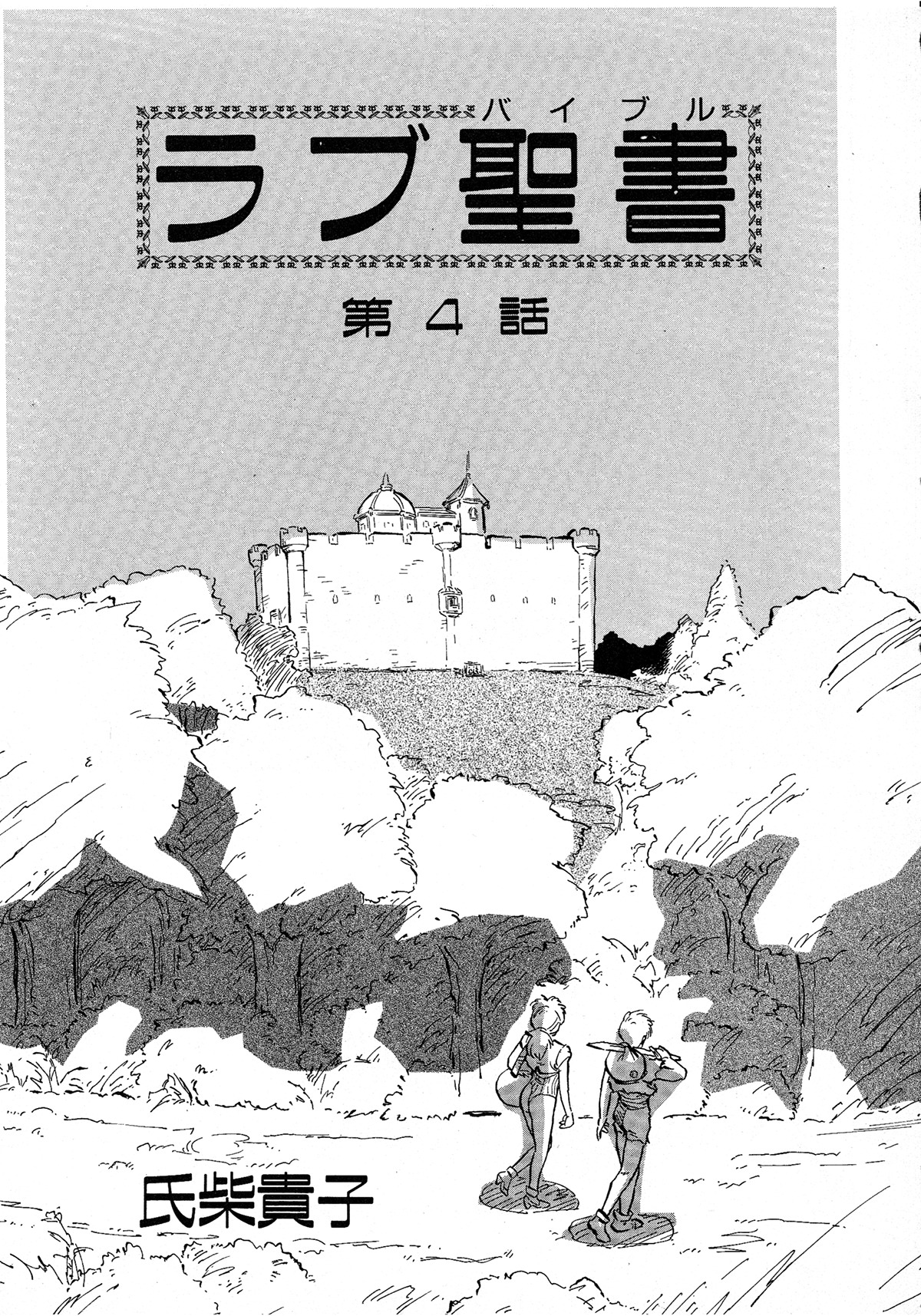 レモンキッズ No.6