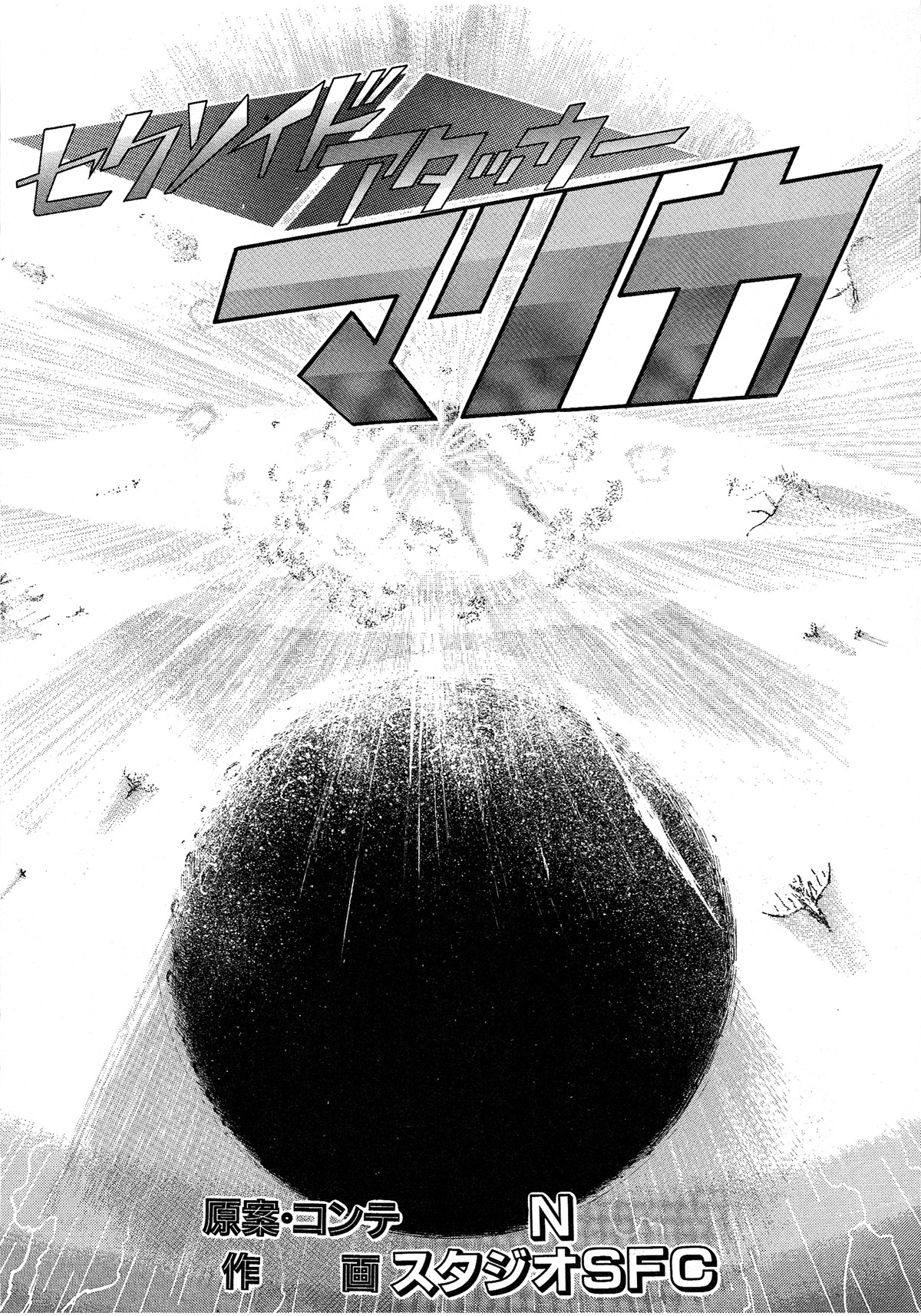 レモンキッズ No.6