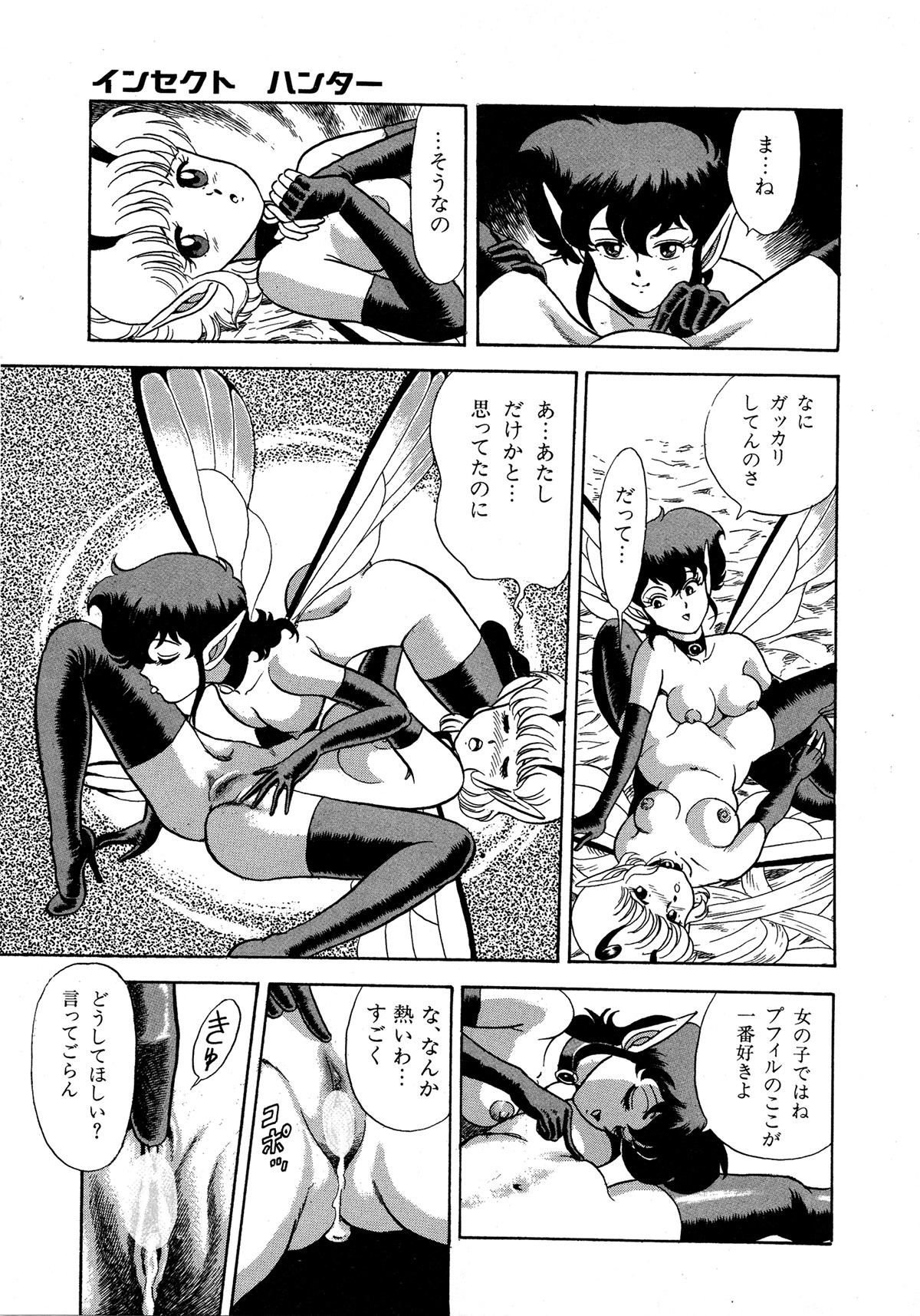 レモンキッズ No.6