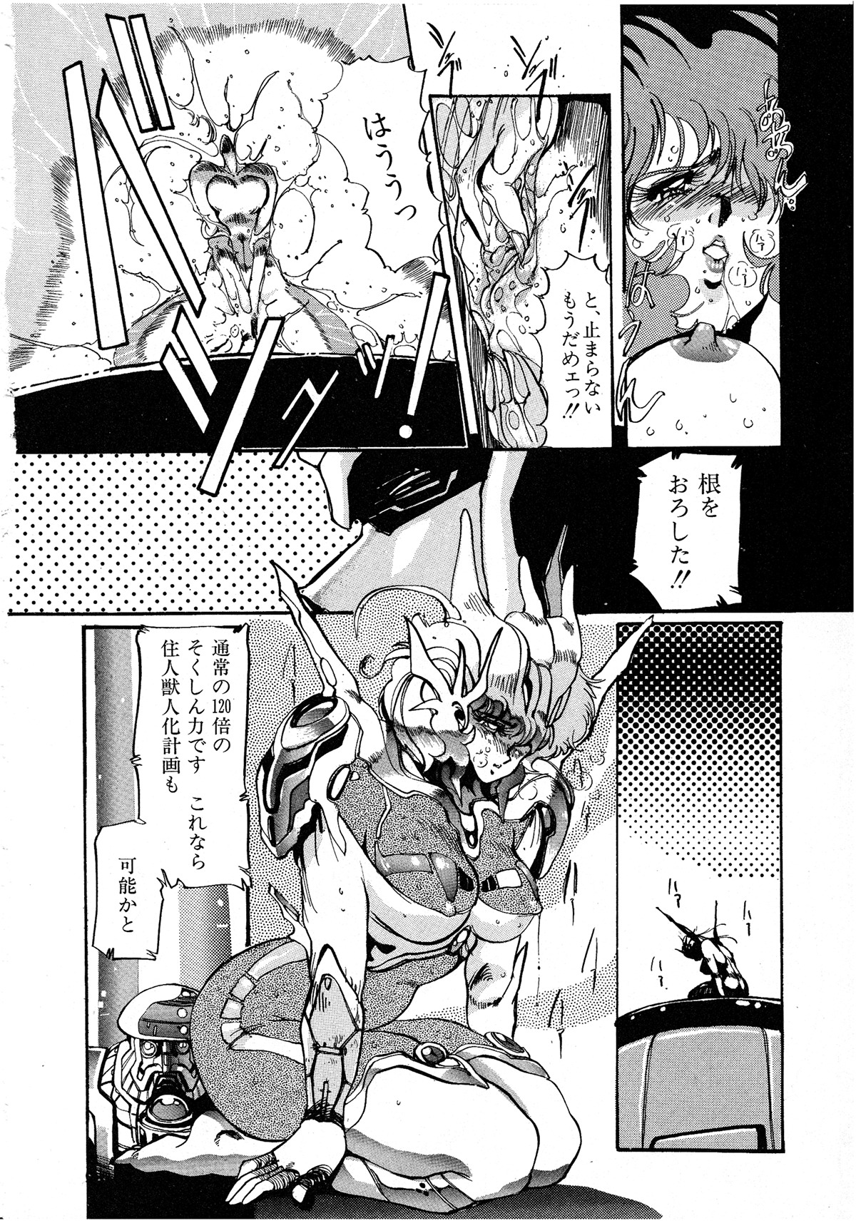 レモンキッズ No.6