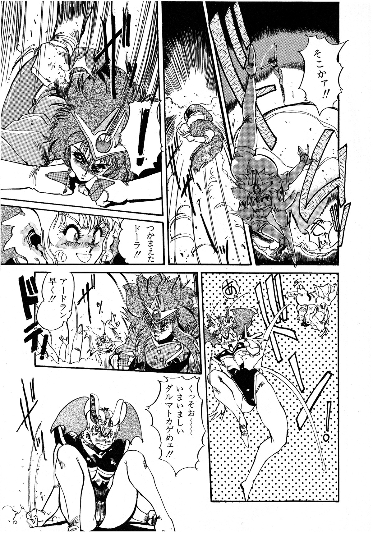 レモンキッズ No.6