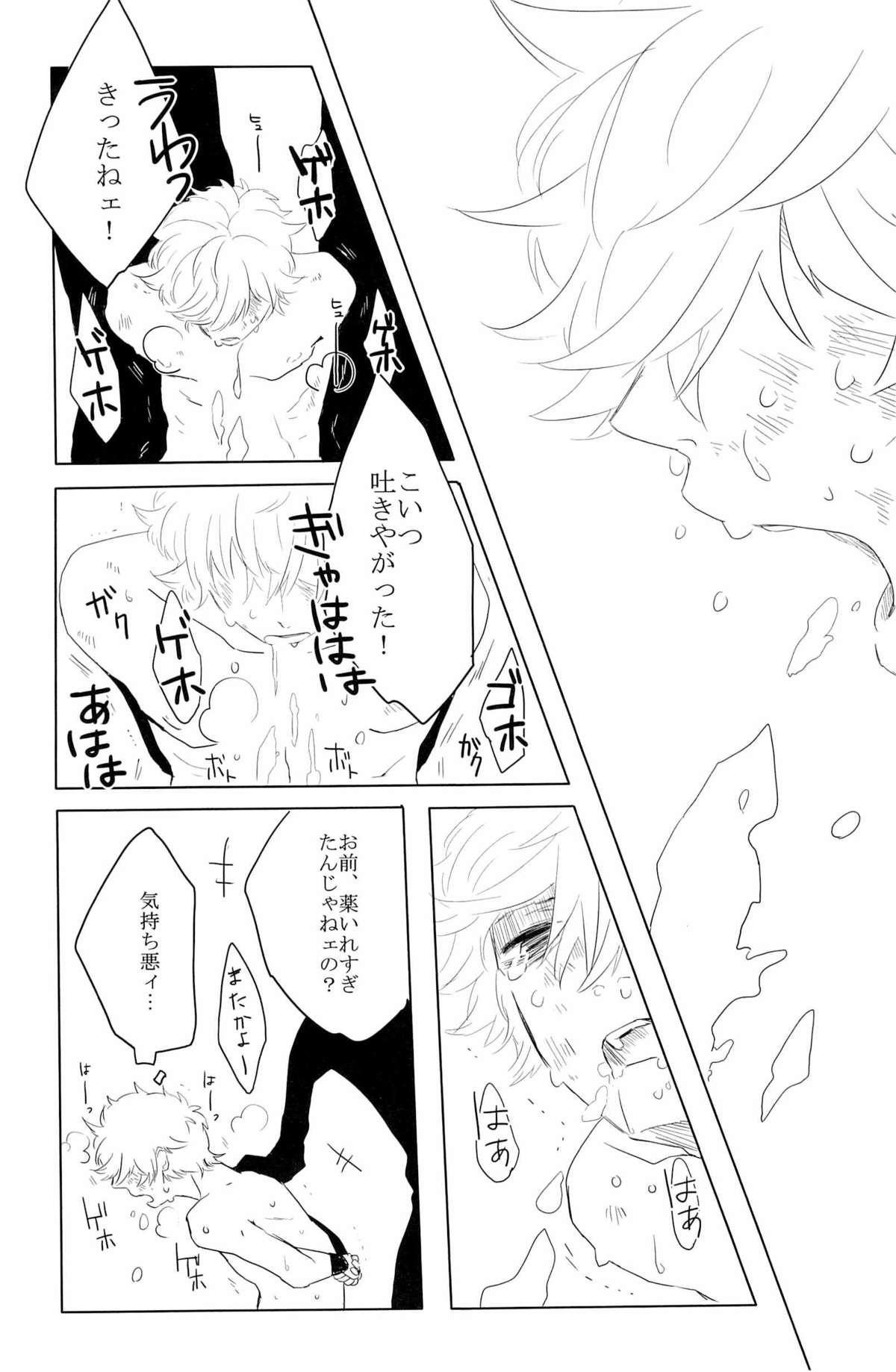 性拷問（銀魂）