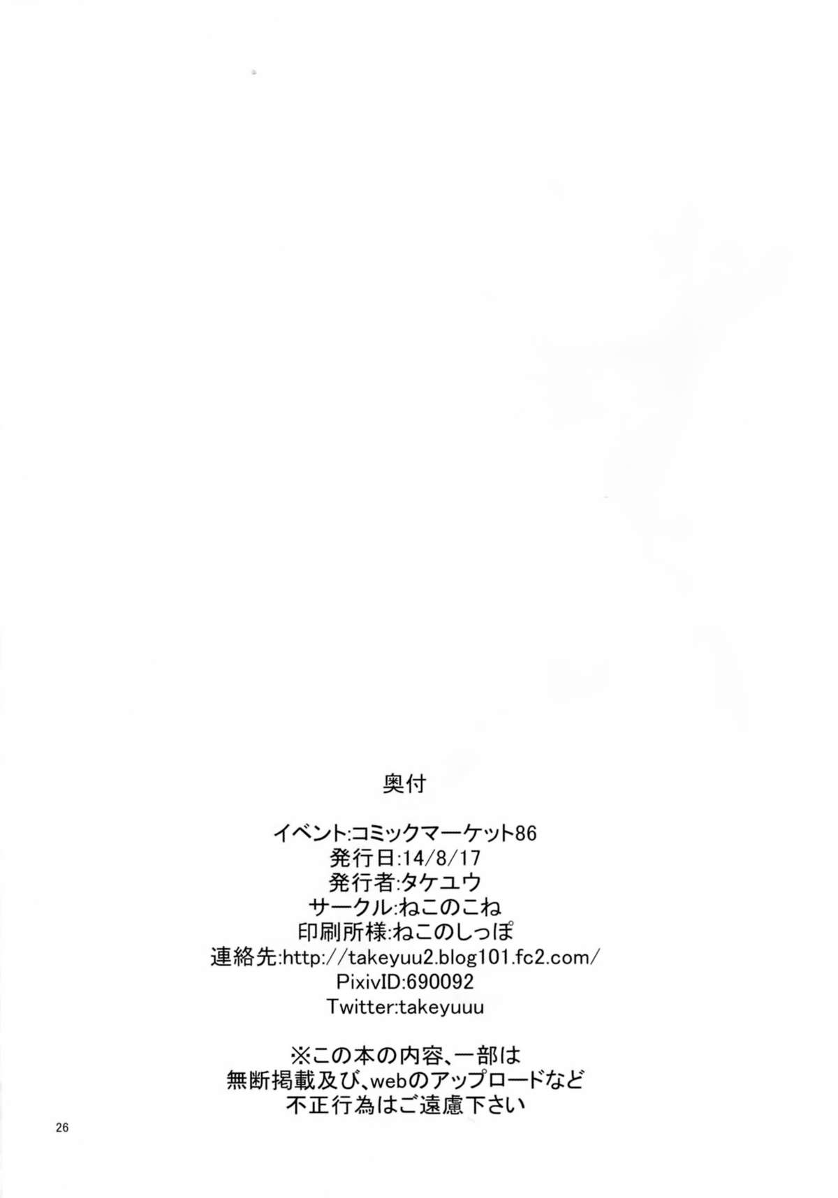 (C86) [ねこのこね (タケユウ)] 鈴谷level110 (艦隊これくしょん-艦これ-)