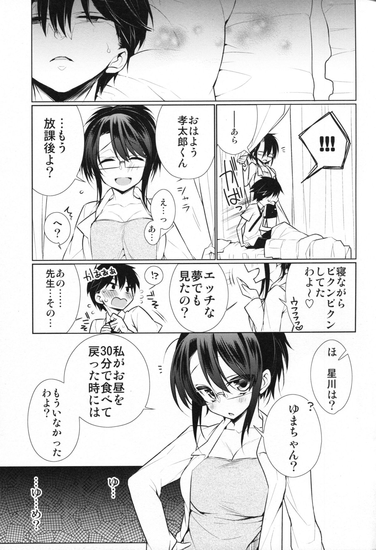 (C86) [ぎうにう屋 (ぎうにう)] UMA report 002