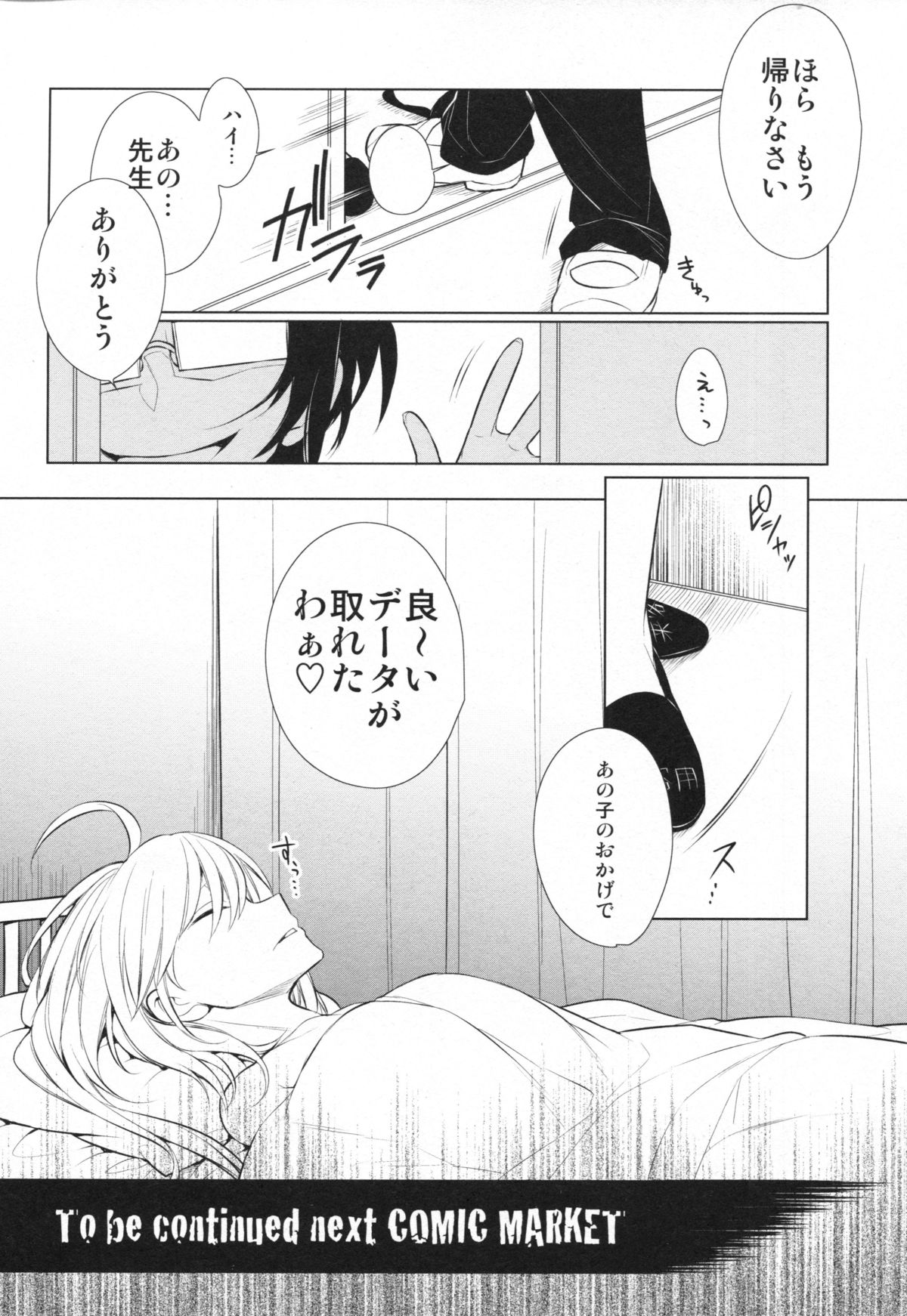 (C86) [ぎうにう屋 (ぎうにう)] UMA report 002