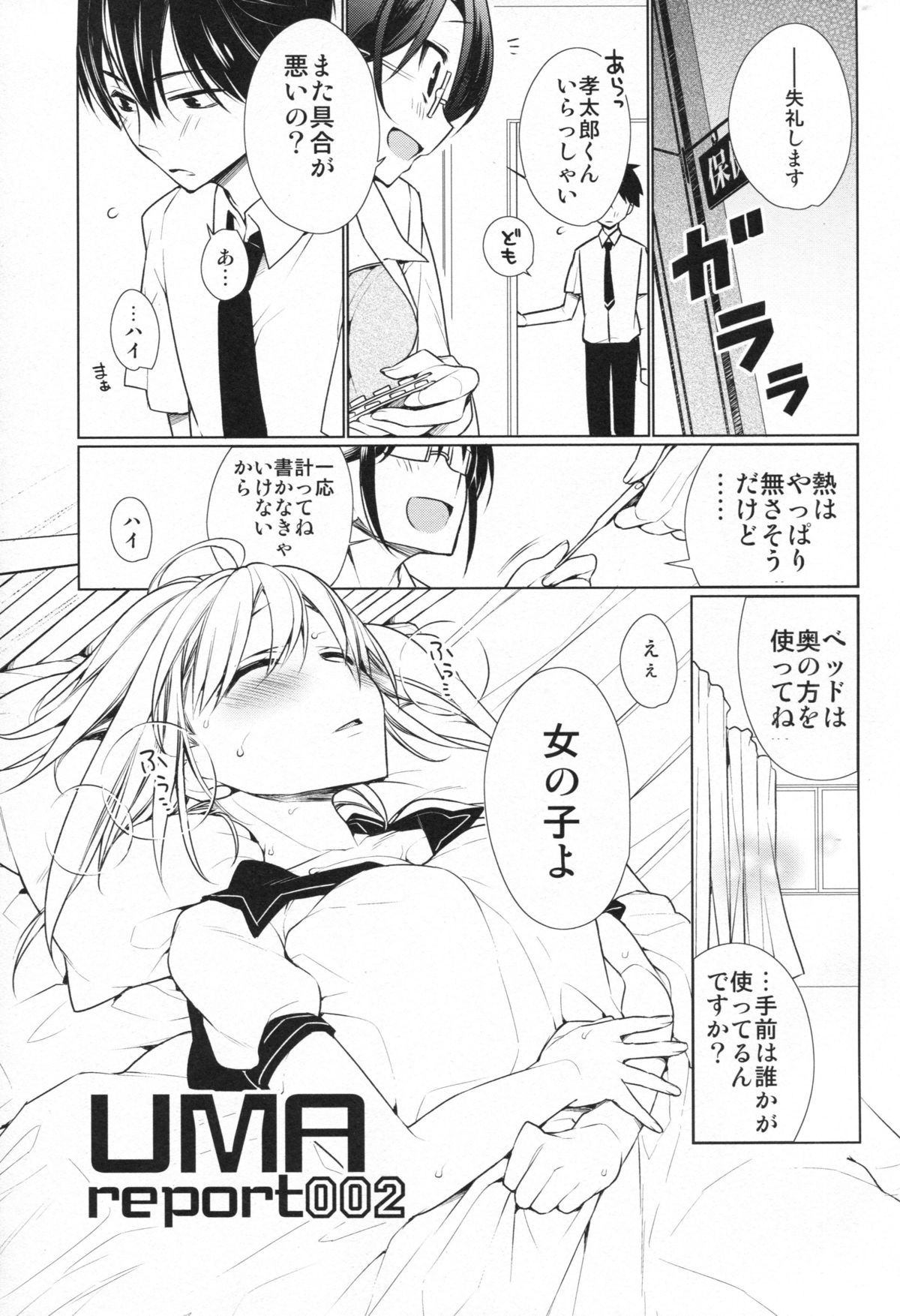 (C86) [ぎうにう屋 (ぎうにう)] UMA report 002