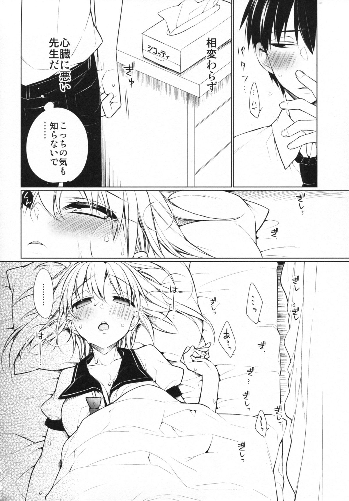 (C86) [ぎうにう屋 (ぎうにう)] UMA report 002