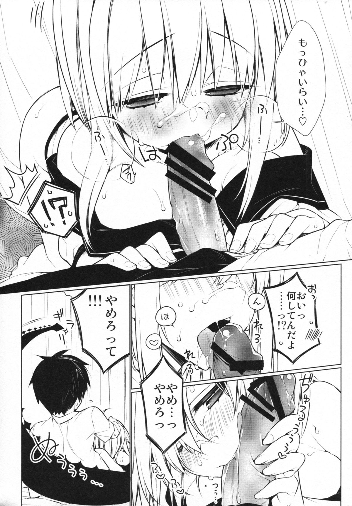 (C86) [ぎうにう屋 (ぎうにう)] UMA report 002