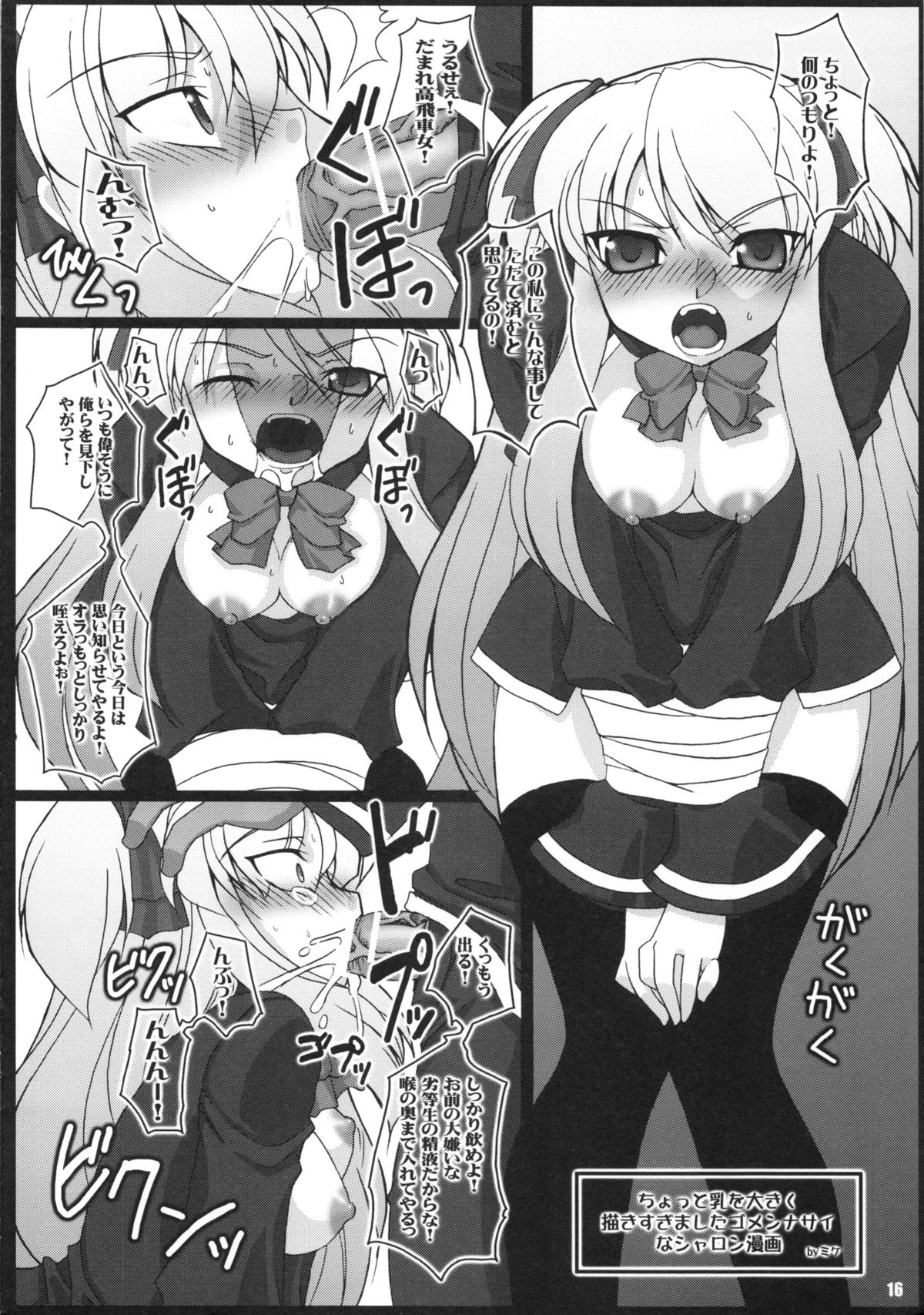 (C74) [CHIBIKKO KINGDOM (けこちゃ)] QMADX!! (クイズマジックアカデミー, ビートマニア) [第2版 2008年08月31日]